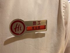 -海底捞火锅(八佰伴店)