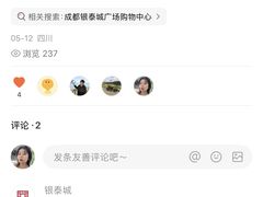 -成都银泰城