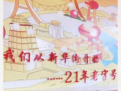 -东方削面(市政府店)