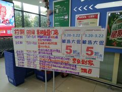 -世纪联华(杭州新塘路店)