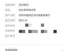 -洪大厨鸡煲(福田店)