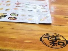 -奉天祥和锅烙铺(三台子店)