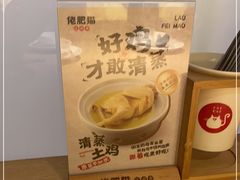 -佬肥猫(周浦万达店)