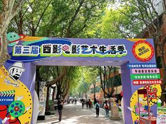 -西安电影制片厂