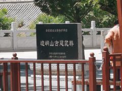 -崆峒山景区
