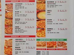 菜单-棒约翰比萨意面(马家堡西路店)