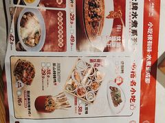 -蓉李记成都名小吃(合肥包河万达店)