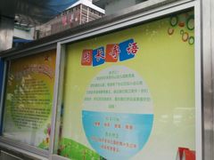 -舟山市东海幼儿园