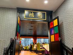门面-粥旺庄(芳村店)