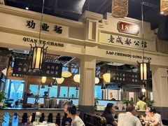 -陈麻婆豆腐总店