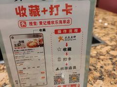 -黄记煌三汁焖锅(欢乐海岸店)