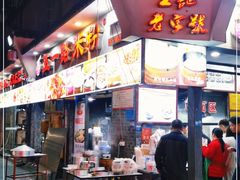 门面-五一路米粉(解放路店)