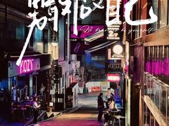 -兰桂坊