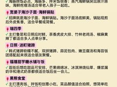 -巧克力渔家.小船海鲜胶东菜(万平口店)