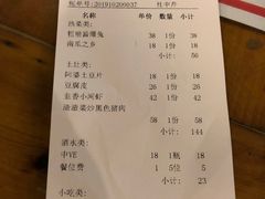 -田园印象·成都土菜院子(华阳店)