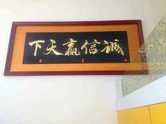 -老字号老马炕锅烤肉城