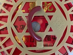 -王興記(中山路店)
