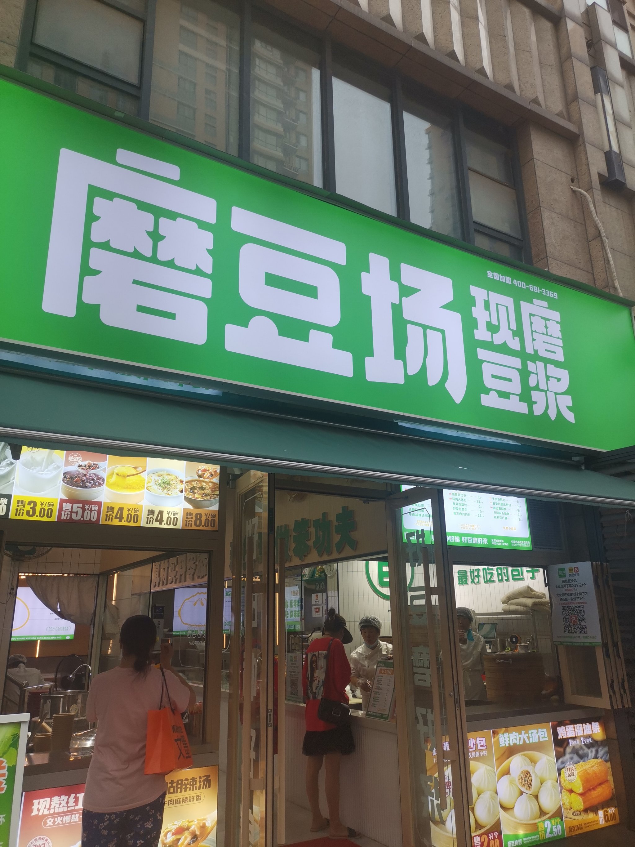 包子店门头设计效果图图片