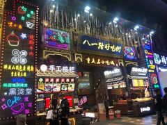 -八一路好吃街(雨田商务大厦店)