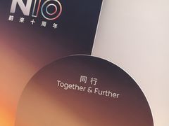 -蔚来空间(北京颐堤港店)