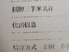 -鲜芋仙(高新益田假日里店)
