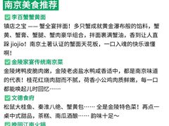 -李百蟹·江南蟹黄面·河景餐厅(夫子庙总店)