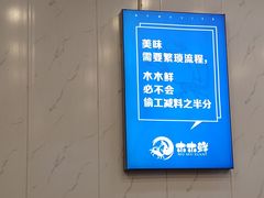 -木木鲜海鲜面(天一店)