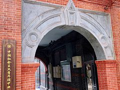 -中国社会主义青年团中央机关旧址纪念馆