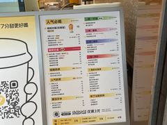 -7分甜(李沧万达店)