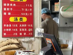 -洪峰浩老北京烧饼夹肉(角门路店)