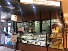 -PONY博尼工房(高岛屋店)
