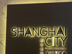 -宝华万豪酒店·都会尚膳