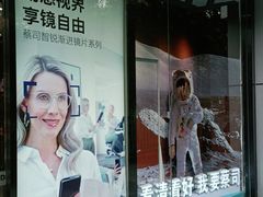-一代眼镜·蔡司配镜(浦东大拇指广场店)