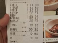 账单-客语客家菜(琶洲保利店)
