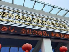 -中国科学院西双版纳热带植物园