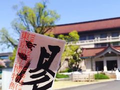 -东京国立博物馆