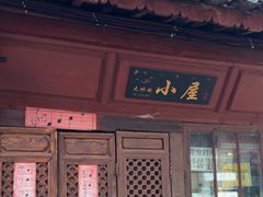 -大冰的小屋