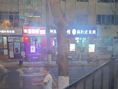 -羊来顺冰煮鲜羊 铁锅烀羊肉(中央大街店)