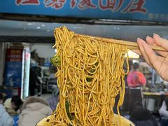 -温馨缘面庄(总店)