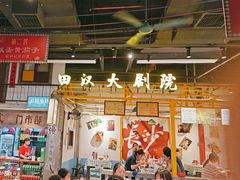 -彭耕记猪油炒小菜(吉联mall店)