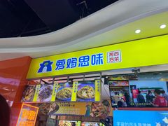 -萝鸡思味秘制泡菜(万家丽店)