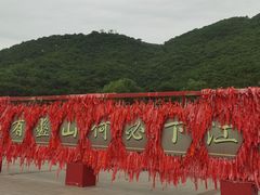 -天津盘山风景名胜区
