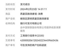 -西夏回族烧麦馆(牡丹街店)