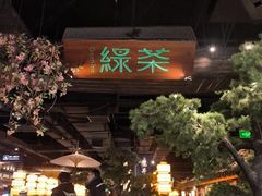 -绿茶餐厅(财富购物中心店)