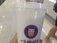-一只酸奶牛(来福士店)