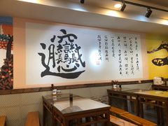大堂-福瑞记老孙头biangbiang面(新生路店)