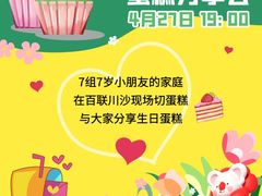 -百联川沙购物中心