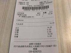 账单-满记甜品(大悦城店)