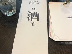 -咖法森林·咖啡  酒吧(天河店)