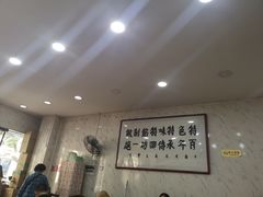 大堂-马茹特色饺子馆